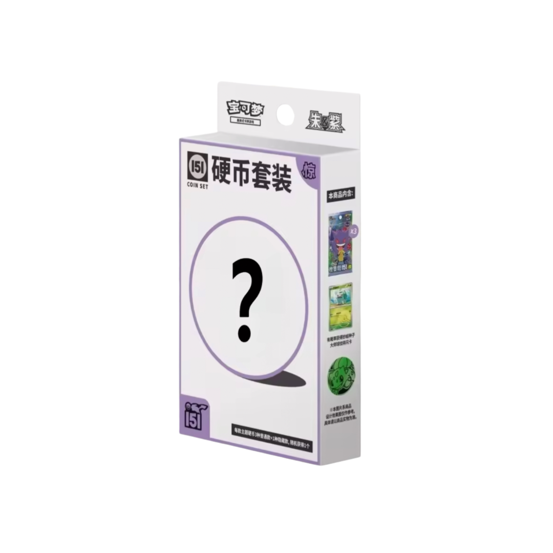 Chinese 151 Surprise Coin Box