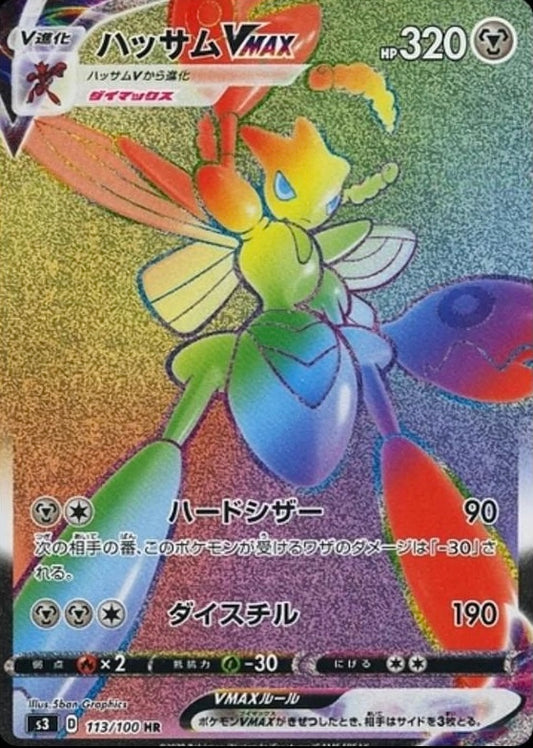 Scizor VMAX 113/100 - Infinity Zone - Japanese