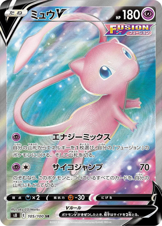 Mew V 105/100 - Fusion Arts - Japanese