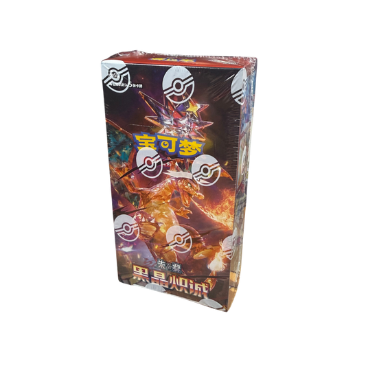 Chinese Dark Crystal Blaze Booster Box