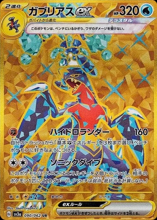 Garchomp EX 090/062 - Raging Surf - Japanese